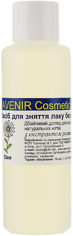 Zmywacz do paznokci bez acetonu Rumiankowy - Avenir Cosmetics