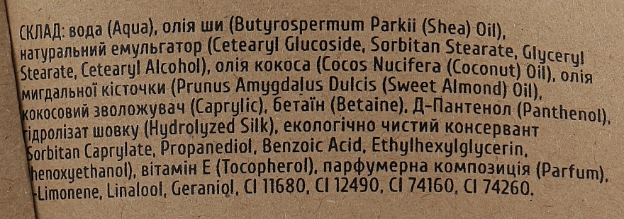 Krem do ciała Tęczowy lizak - Dushka — Zdjęcie N4