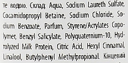 Odżywczy żel pod prysznic z proteinami mleka - Interapothek Gel De Bano Proteinas De Leche — Zdjęcie N3