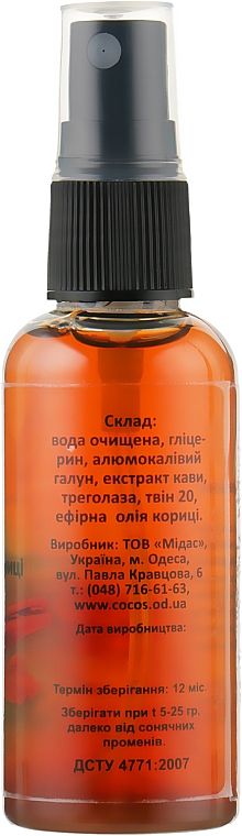 Dezodorant w sprayu z olejkiem eterycznym z kawy i cynamonu - Cocos — Zdjęcie N2
