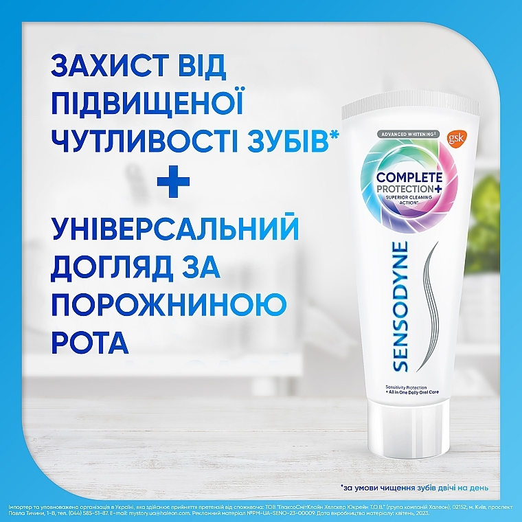 Pasta do zębów Kompleksowa ochrona+ - Sensodyne Complete Protection+ Toothpaste — Zdjęcie N3