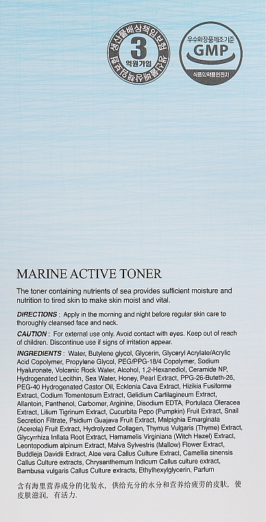 Tonik do twarzy z ceramidami - The Skin House Marine Active Toner — Zdjęcie N3