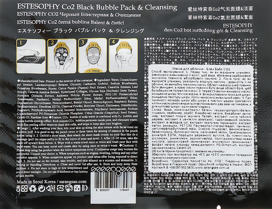 Maseczka do twarzy z karboksyterapią - Estesophy Co2 Black Bubble Pack & Cleansing — Zdjęcie N2