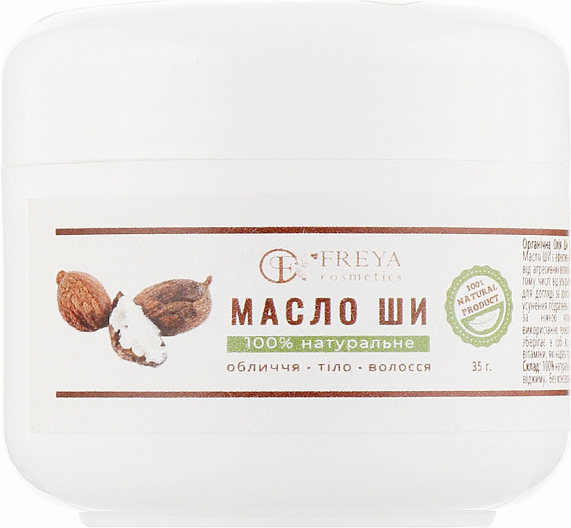 Tłoczone na zimno organiczne masło shea - Freya cosmetics — Zdjęcie N1