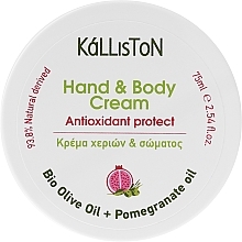 Krem do rąk i ciała (słoiczek) - Kalliston Organic Olive Oil & Pomegranate Extract Hand & Body Cream — Zdjęcie N1