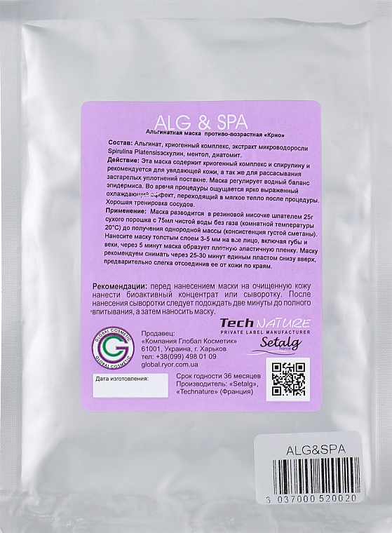 Maska alginianowa Krio przeciwstarzeniowa - ALG & SPA Professional Line Collection Masks Anti Ageing Cryo Peel off Mask — Zdjęcie N3