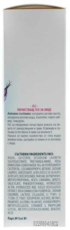 Oczyszczający żel do twarzy - Bulgarian Rose Cleansing Gel For Face — Zdjęcie N3