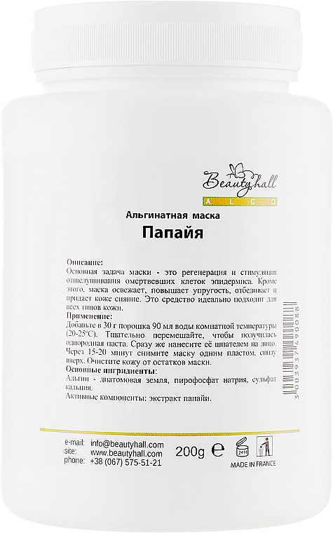 Maska alginianowa Papaja - Beautyhall Algo Peel Off Mask Papaye — Zdjęcie N2