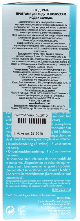 Szampon przeciwłupieżowy o działaniu złuszczającym, przeciwzapalnym i przeciwświądowym - Bioderma Nodé K Keratoreducing Shampoo — Zdjęcie N3