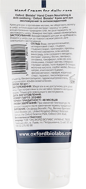 Krem do rąk - Oxford Biolabs Nourishing & Anti-oxidising Hand Cream — Zdjęcie N2