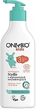 Nawilżające mydło o właściwościach antybakteryjnych dla dzieci - Only Bio Kids Antibacterial Soap — Zdjęcie N1