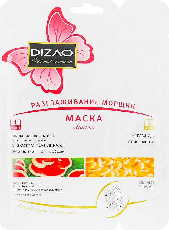 Maska na twarz - Dizao — Zdjęcie N1