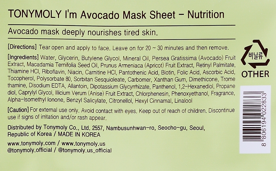 Maska odżywcza z awokado - Tony Moly I'm Real Avokado Mask Sheet — Zdjęcie N2