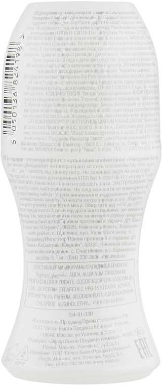 Antyperspirant w kulce Niewidzialna bariera - Avon On Duty 48H — Zdjęcie N2