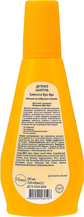 Szampon dla dzieci z ekstraktem z rumianku - Pirana Kids Line Shampoo — Zdjęcie N2