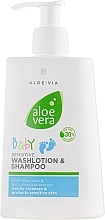 Łagodny szampon-żel do kąpieli dla dzieci - LR Health & Beauty Aloe Vera Baby Sensitive Washlotion And Shampoo — Zdjęcie N1