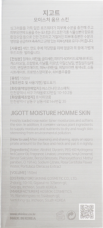 Tonik do twarzy dla mężczyzn - Jigott Moisture Homme Skin — Zdjęcie N3