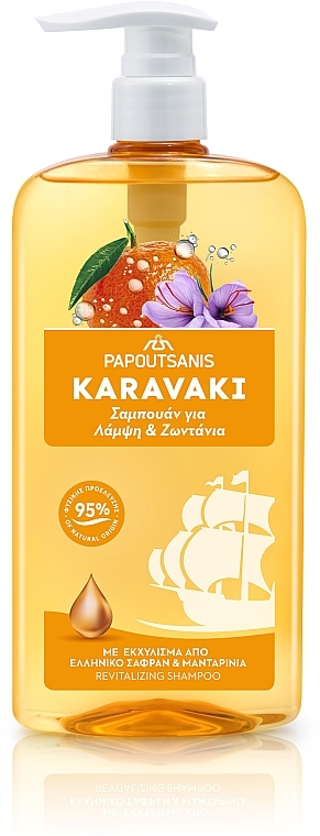 Szampon Połysk i witalność - Papoutsanis Karavaki Shine & Vitality Shampoo — Zdjęcie N1