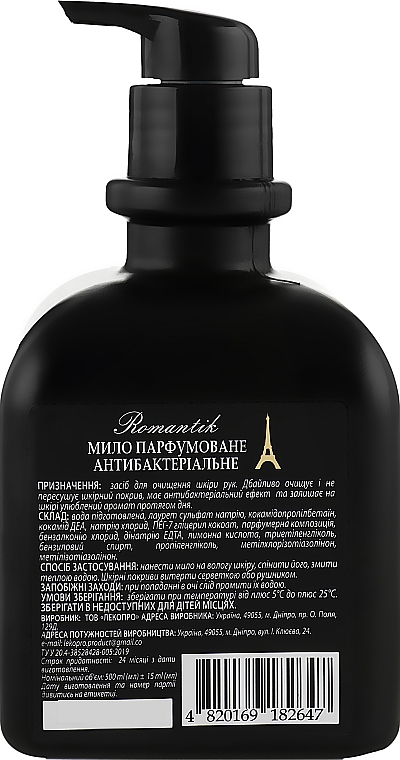 Antybakteryjne mydło perfumowane Romantic - Belen Perfumed Anti-Bakterial Hand Soap Romantik — Zdjęcie N2