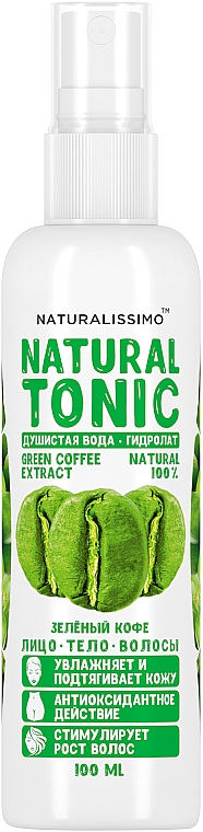 ydrolat z zielonej kawy - Naturalissimo Green Coffee Hydrolate — Zdjęcie N1