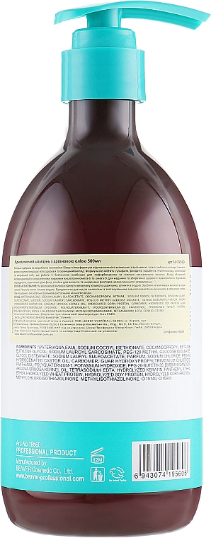 Odżywczy szampon rewitalizujący z olejkiem arganowym	 - Beaver Professional Argan Oil Shampoo — Zdjęcie N4