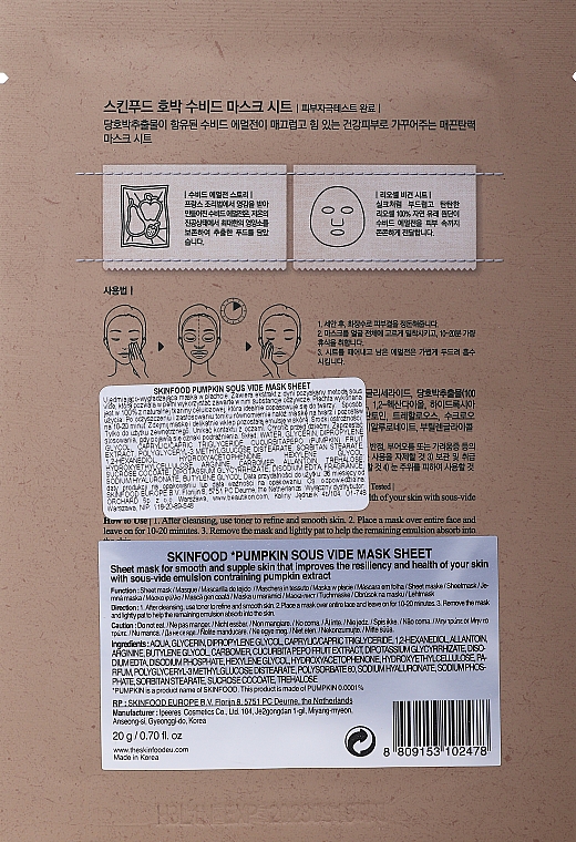 Maska w płachcie z ekstraktem z dyni - Skinfood Pumpkin Sous Vide Mask Sheet — Zdjęcie N2