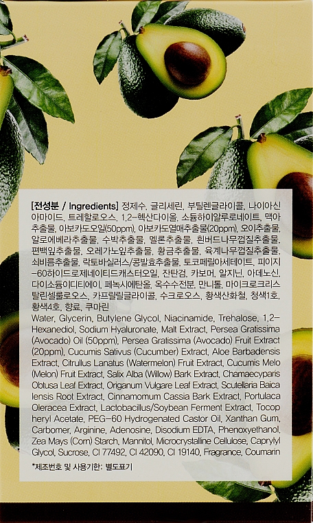 Wielofunkcyjne serum z ekstraktem z awokado - FarmStay Avocado All-In-One Intensive Moist Ampoule — Zdjęcie N3