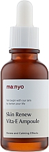 Kup Regenerujące serum do twarzy z witaminą E - Manyo Skin Renew Vita E Ampoule