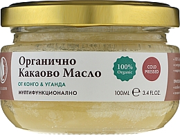 Kup Organiczne masło kakaowe tłoczone na zimno - Ikarov Organic Cocoa Butter