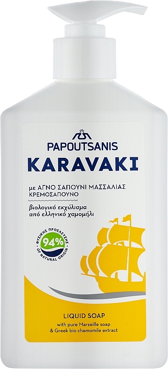Mydło w płynie z rumiankiem - Papoutsanis Karavaki Liquid Soap — Zdjęcie N1