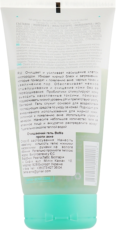 Przeciwtrądzikowy żel oczyszczający 1 - BeMe Purifying Cleansing Gel — Zdjęcie N2