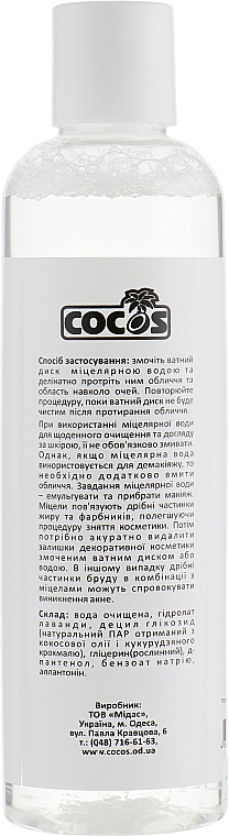 Woda micelarna z lawendą - Cocos — Zdjęcie N2