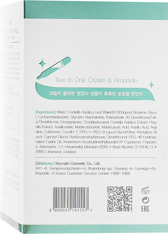 Kremowa ampułka rewitalizująca do twarzy z ekstraktem z wąkroty azjatyckiej - FarmStay Cica Farm Revitalizing Cream Ampoule — Zdjęcie N3
