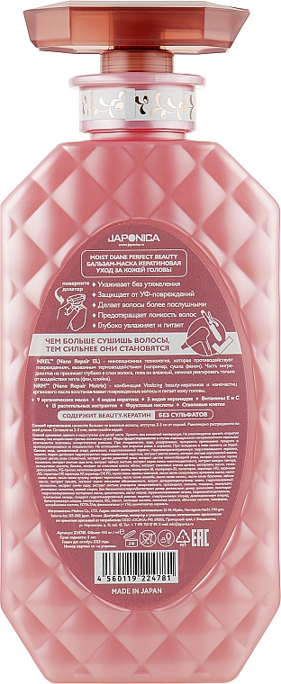 Keratynowy balsam-maska do włosów - Moist Diane Perfect Beauty Extra Vital — Zdjęcie N4