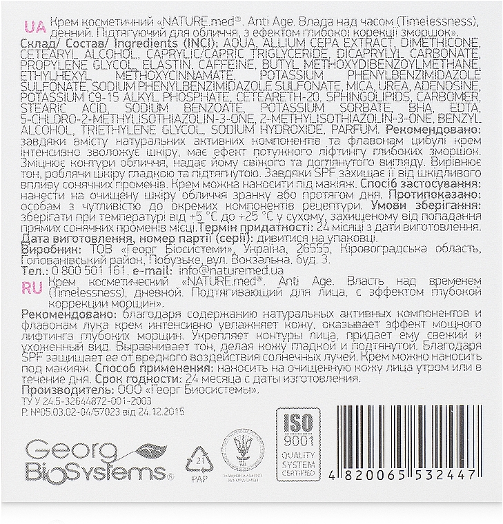 Liftingujący krem na dzień do twarzy z głębokim efektem korygującym zmarszczki - NATURE.med Anti Age Timelessness Day Cream — Zdjęcie N3