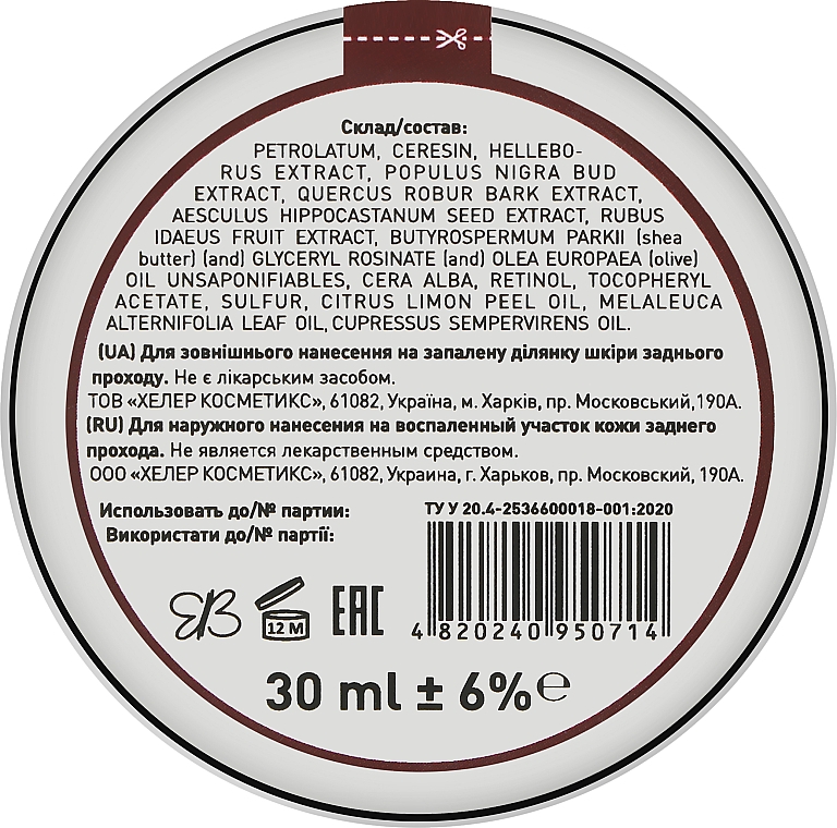 Krem-balsam przeciw hemoroidom z ekstraktem z ciemiernika - Narodniy tselitel — Zdjęcie N4