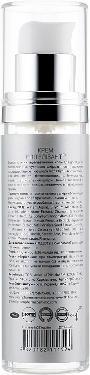 Krem do twarzy Epitelizant - Green Pharm Cosmetic Epitelizant Cream — Zdjęcie N2