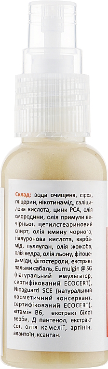 Emulsja lamelarna z siarką, kwasem salicylowym i cynkiem - Cocos — Zdjęcie N2
