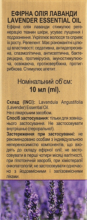 Olejek eteryczny Lawenda - Green Pharm Cosmetic — Zdjęcie N3