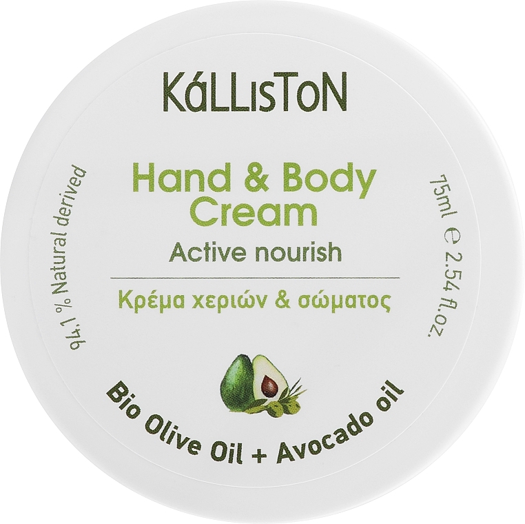 Krem do rąk i ciała (słoiczek) - Kalliston Organic Olive Oil & Avocado Oil Hand & Body Cream — Zdjęcie N1