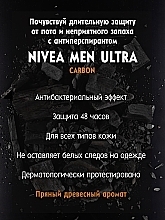 Dezodorant antyperspirant w kulce dla mężczyzn - Nivea Men Deodorant Ultra Carbon — Zdjęcie N6