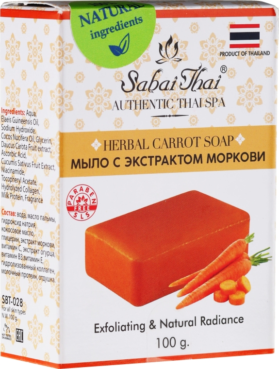 Mydło w koscte z ekstraktem z marchwi - Sabai Thai Herbal Carrot Soap — Zdjęcie N1