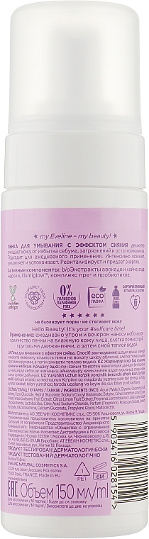Rozświetlająca pianka do mycia twarzy - Eveline Cosmetics Beuty & Glow Oh Gentle! Illuminating Face Cleansing Foam — Zdjęcie N2
