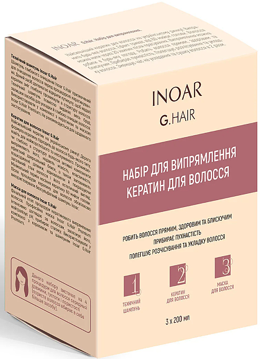 Zestaw Keratynowe prostowanie włosów na 4 zabiegi - Inoar G-Hair Hair Keratin (shm/200ml + keratin/200ml + mask/200ml) — Zdjęcie N3