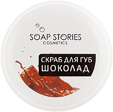 Zestaw Czekoladowa rozkosz - Soap Stories Cosmetics (b/butter 100 g + b/scrub 200 g + lip/scrub 25 g + lip/balm 10 g + soap x 3) — Zdjęcie N9