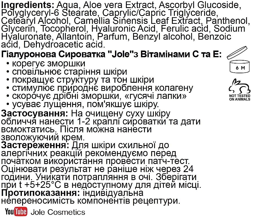 Odmładzające serum z kwasem hialuronowym i witaminą C - Jole Vitamin C Serum — Zdjęcie N2