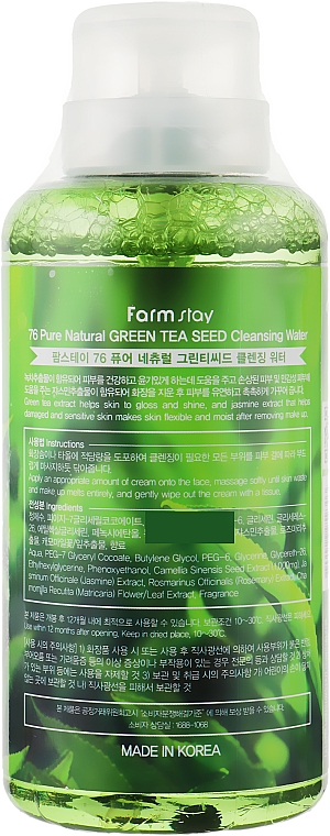 Oczyszczająca woda z ekstraktem z zielonej herbaty - FarmStay Green Tea Seed Pure Cleansing Water Natural — Zdjęcie N2