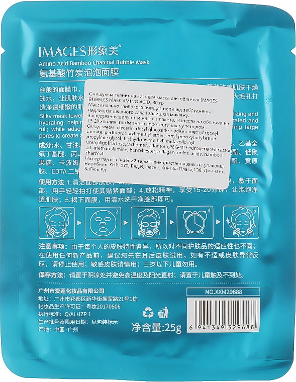 Oczyszczająca maska dotleniająca do twarzy - Images Bubbles Mask Amino Acid — Zdjęcie N2