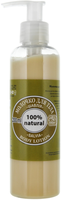 Naturalny lotion do ciała Szałwia - YAKA — Zdjęcie N1