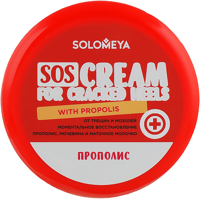 SOS krem do stóp na pęknięcia i modzele z propolisem - Solomeya SOS Cream For Cracked Heels With Propolis — Zdjęcie N1